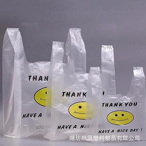 塑料袋定制 工厂批发 塑料背心袋 笑脸购物袋定做质量保证